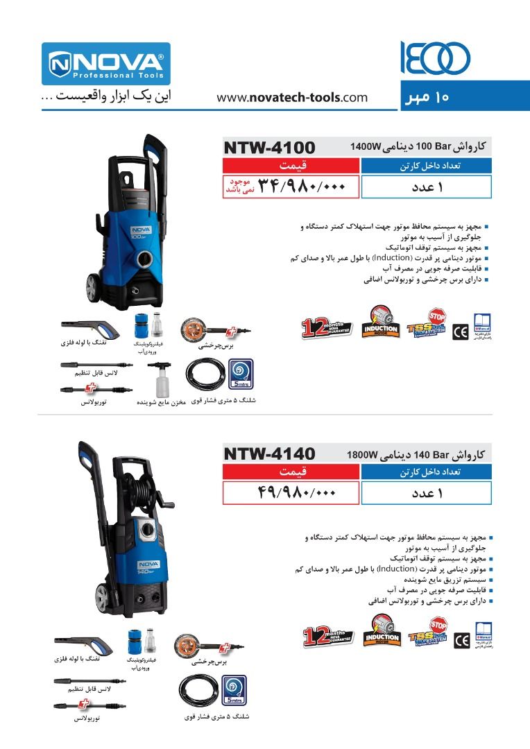  فروشگاه ابزار 118 سرمایه ما اعتم