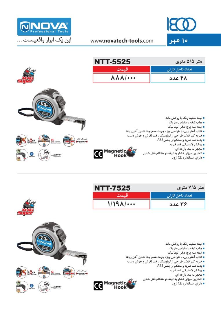  فروشگاه ابزار 118 سرمایه ما اعتم