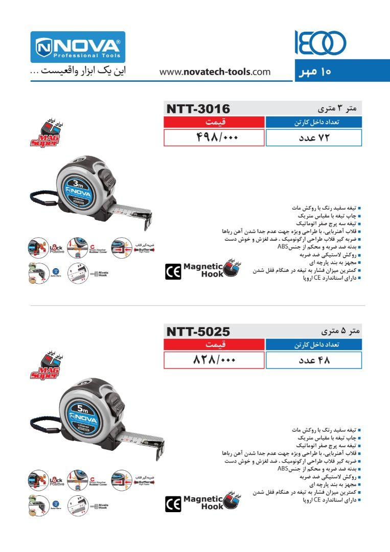  فروشگاه ابزار 118 سرمایه ما اعتم