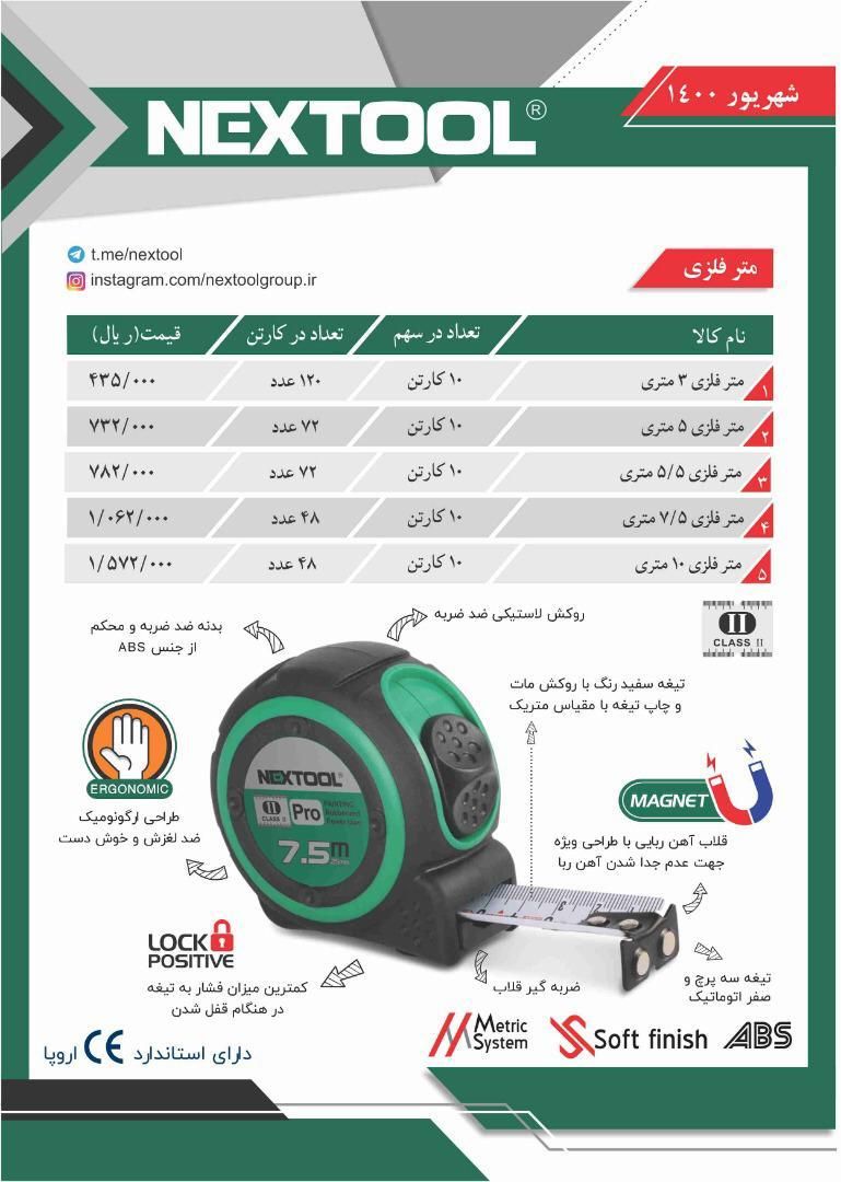  فروشگاه ابزار 118 سرمایه ما اعتم