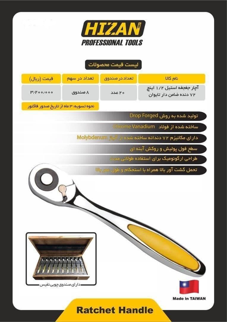  فروشگاه ابزار 118 سرمایه ما اعتم