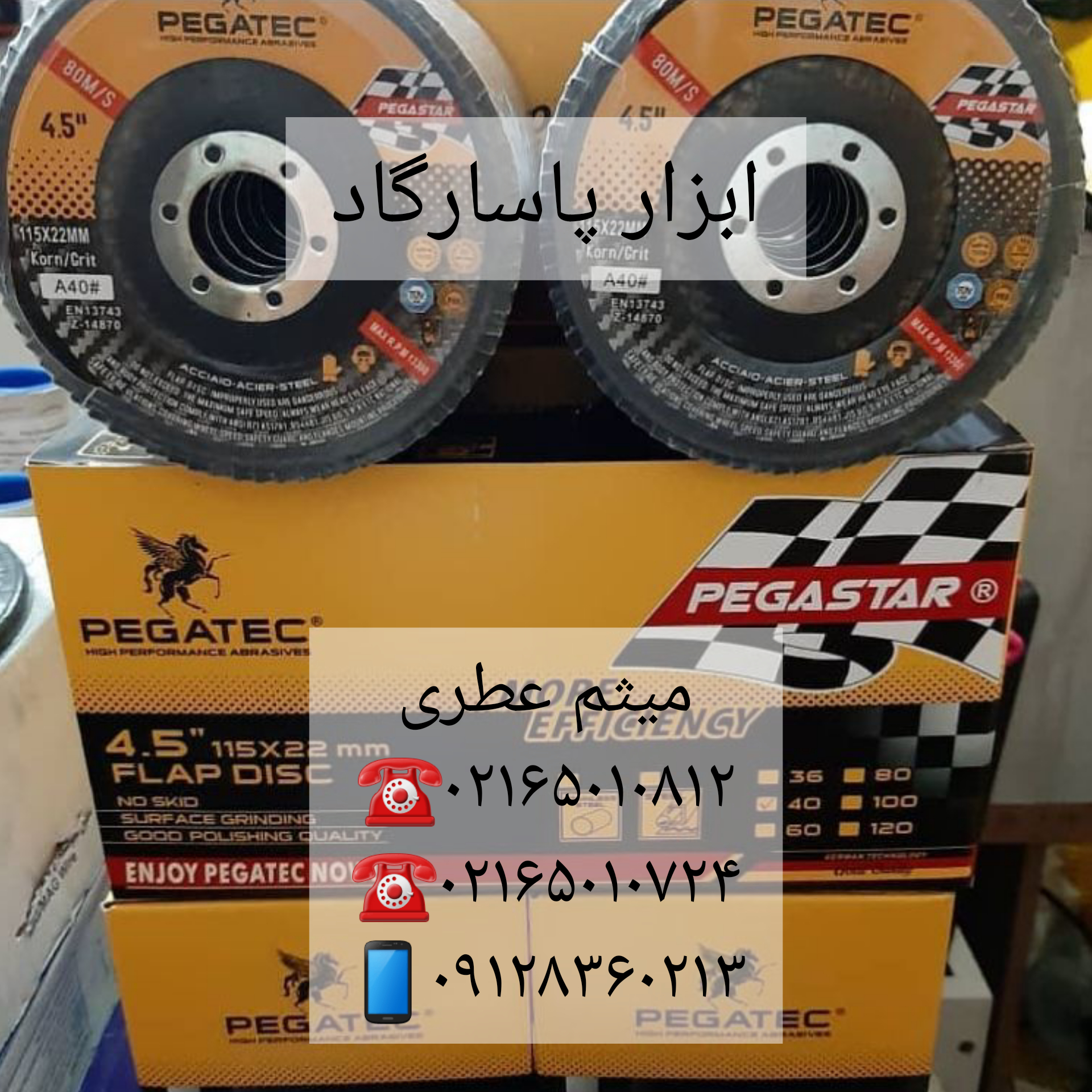 برش