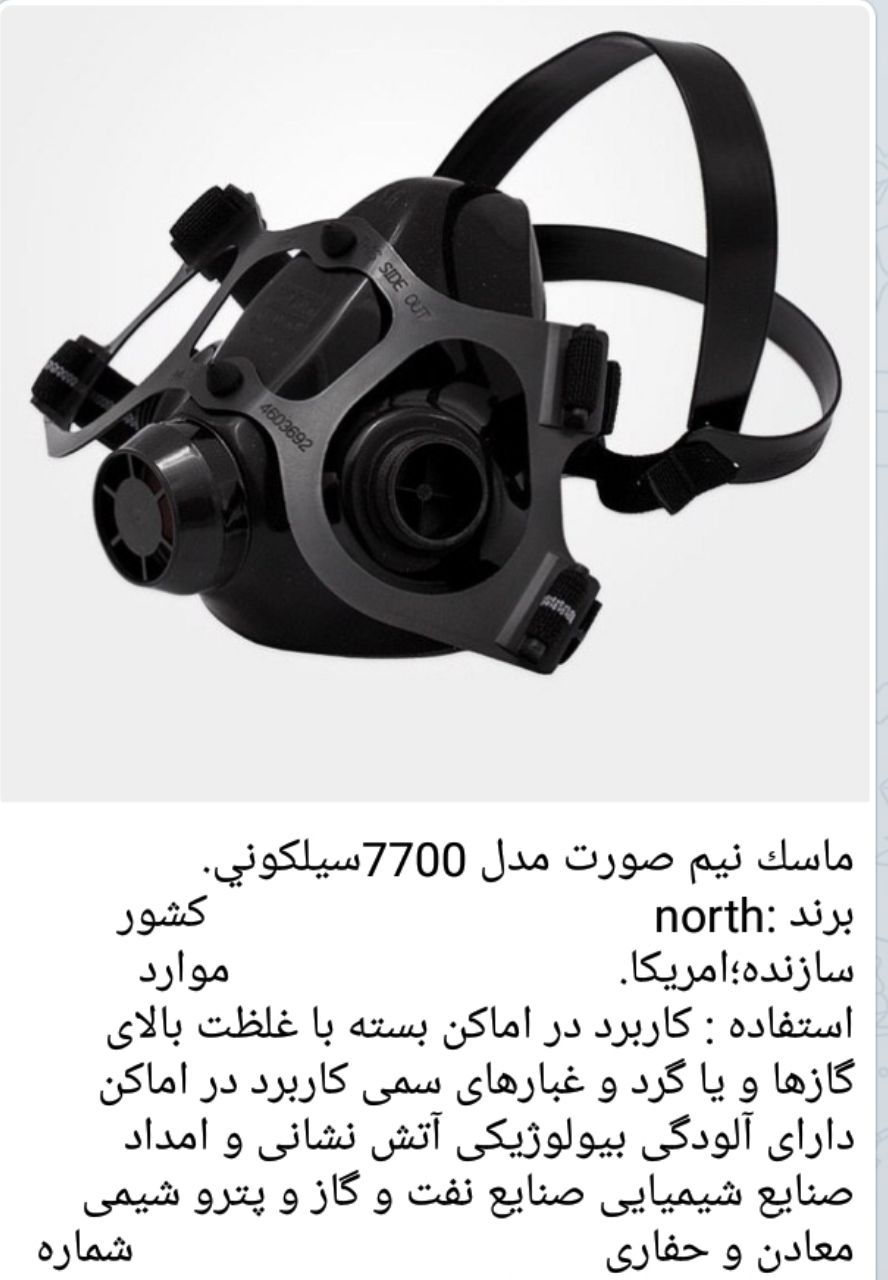 ماسک نیم صورت دوفیلتر نورث اصلی ۰۹