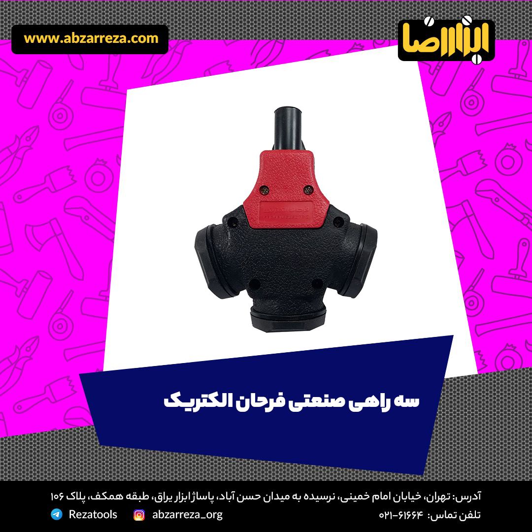 ️ ابزار فروشی آنلاین ابزاررضا ️ 