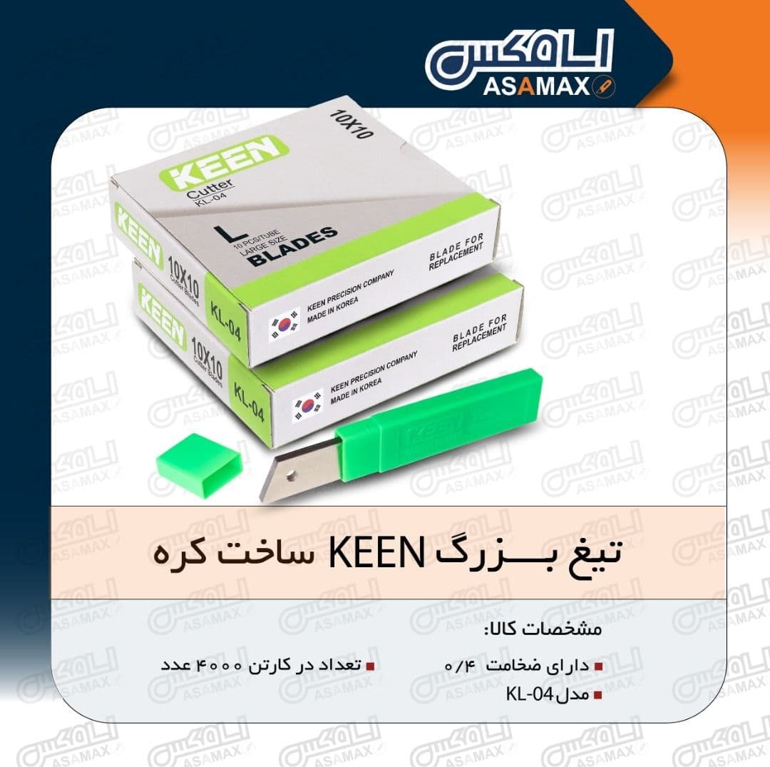 [ Photo ]اسا مکس ASAMAX️تولید وپخ
