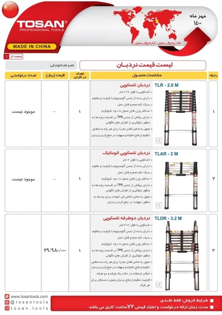نردبان 