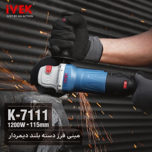مینی فرز دسته بلند دیمردار 1200 وات