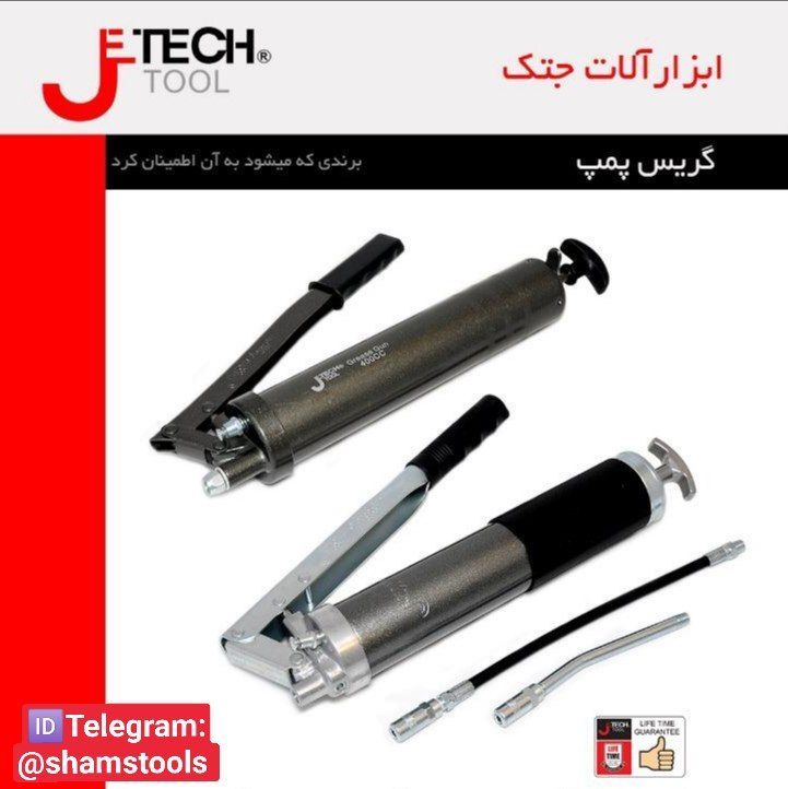 گریس پمپ دستی جتکتعداد در کارتن : 