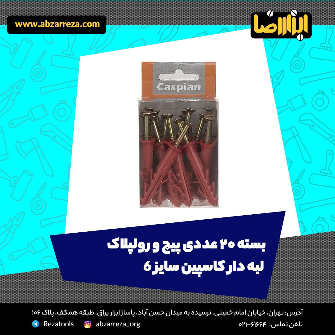 ️ ابزار فروشی آنلاین ابزاررضا ️ ب