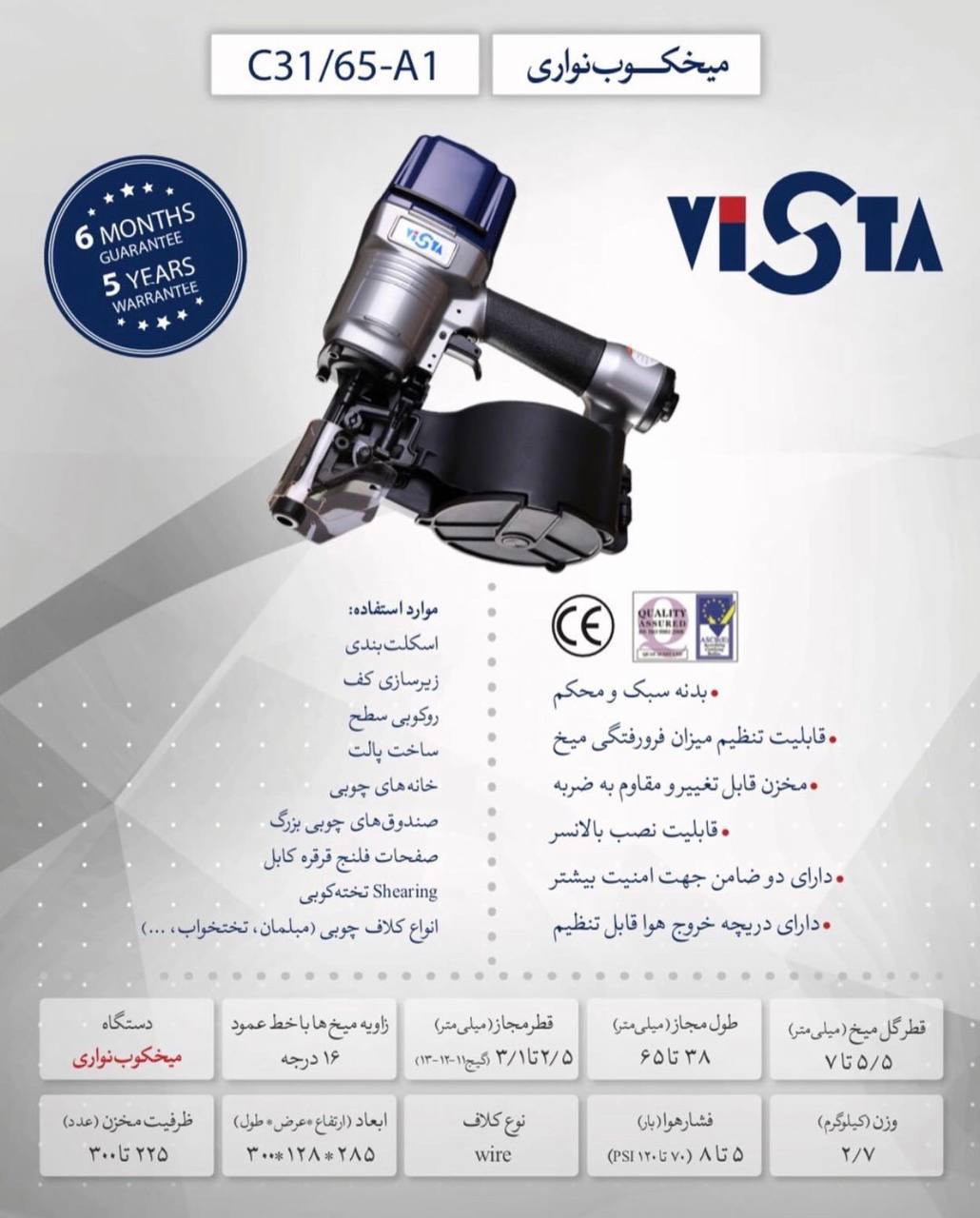 عرضه كننده انحصارى انواع ميخكوب و م
