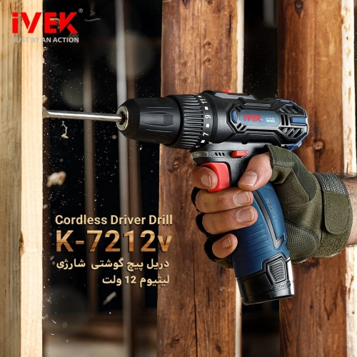 دریل پیچ گوشتی شارژی لیتیوم 12ولت K