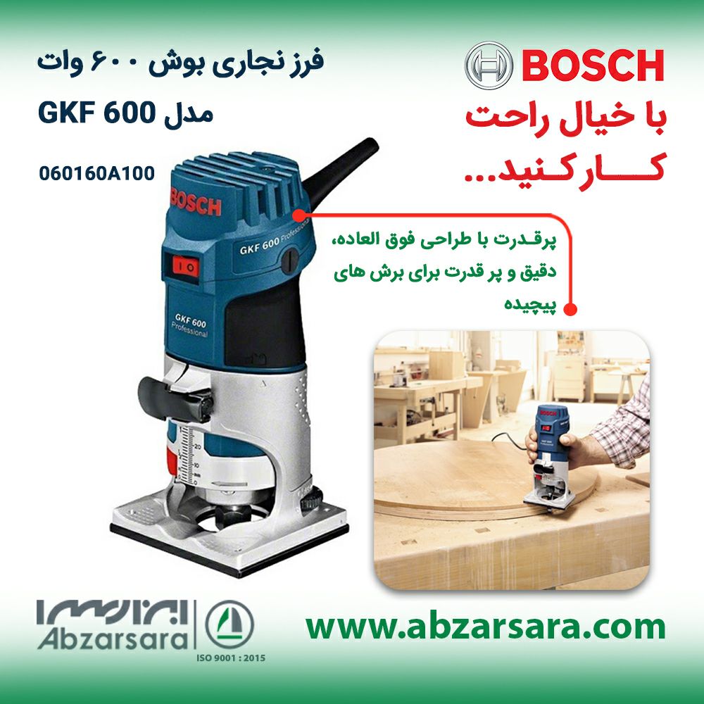 فرز نجاری بوش 600 وات مدل GKF 600