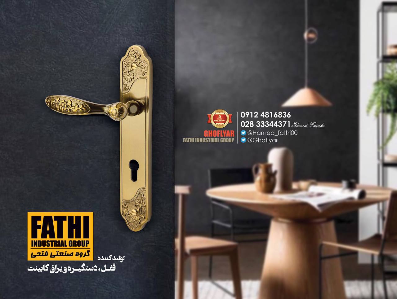 محصول تولیدی جدیددستگیره ی کد هلن ب