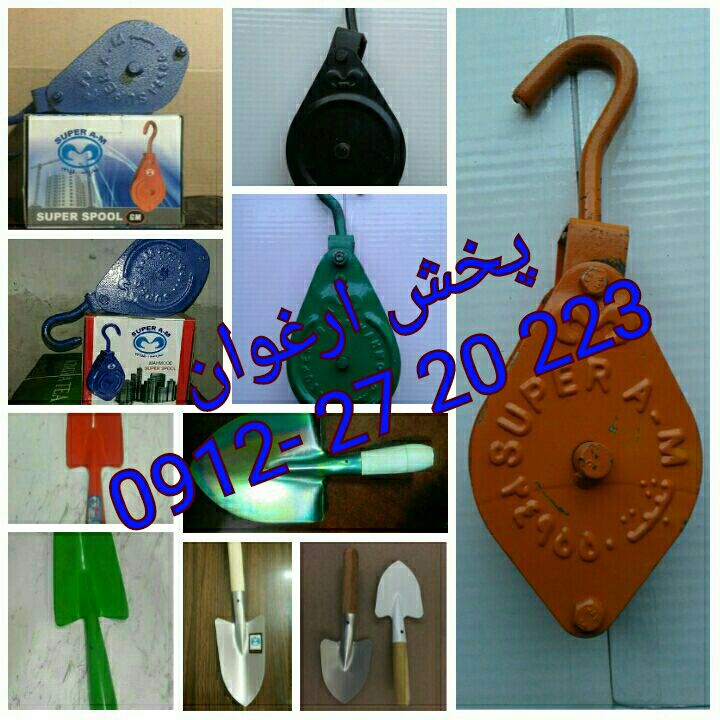 #قرقره_بنایی_بیلچه_باغبانی_بیلچه_مغ