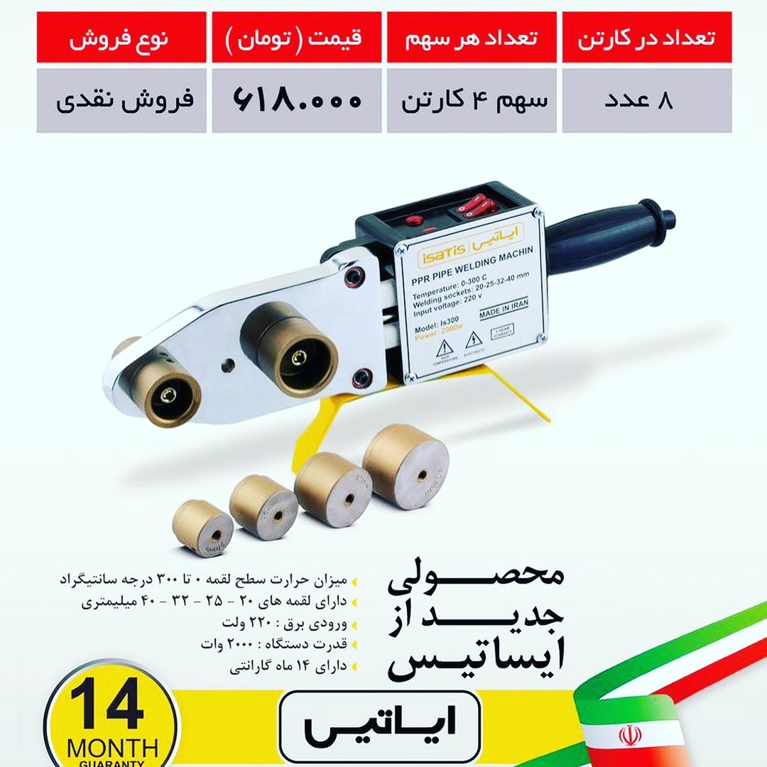 اتولوله سبز ایساتیس