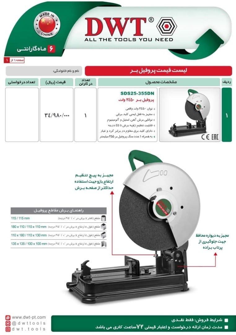 برای اطلاع از تخفیف بگیرید 