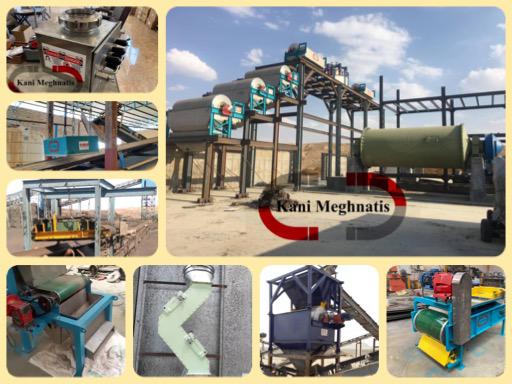 محصولات شرکت کانی مغناطیس