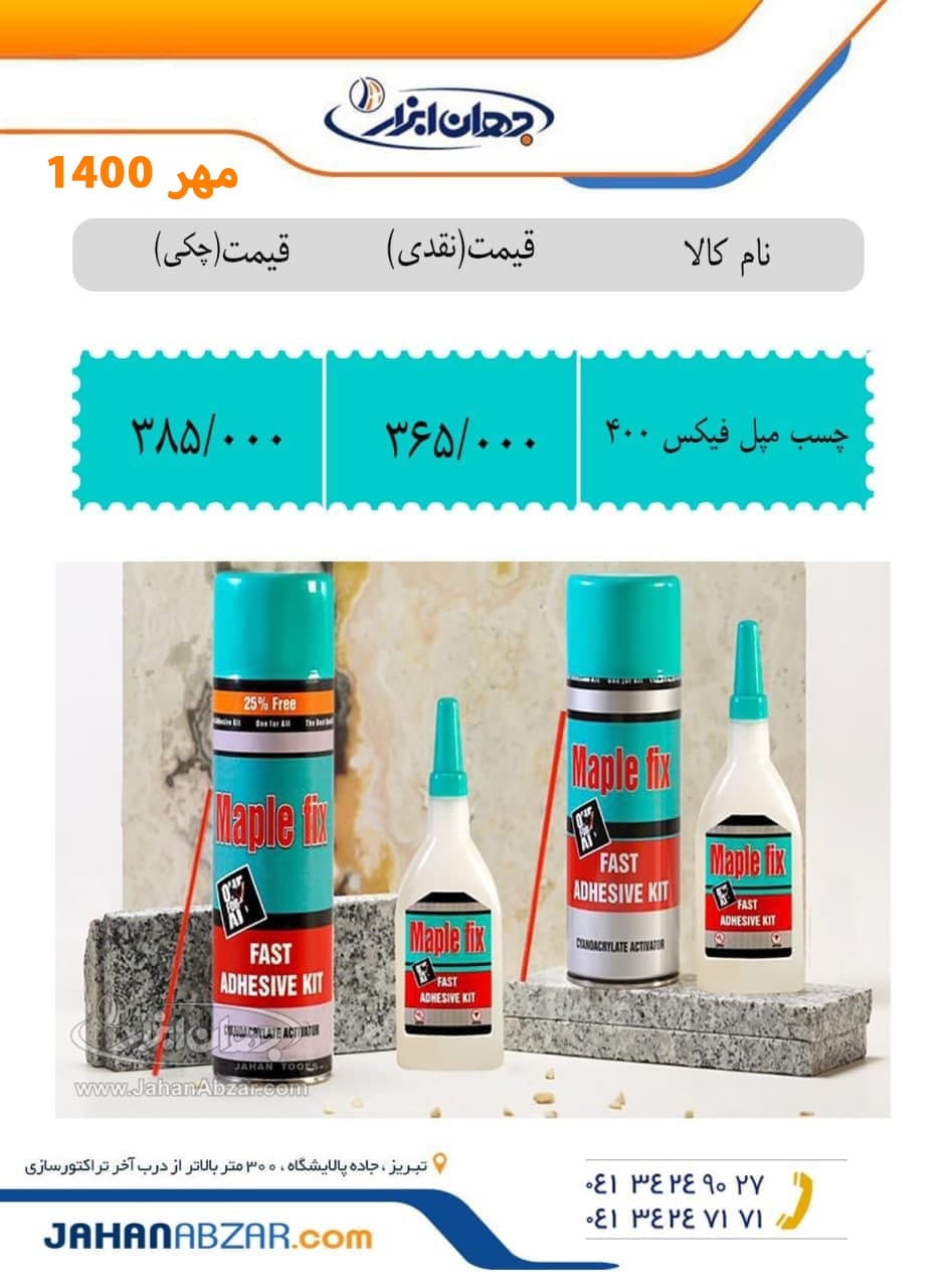 جهان ابزاربزرگترین نمایشگاه و فروش