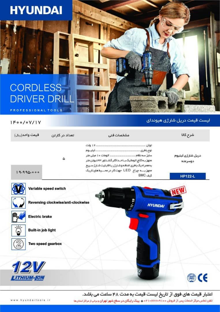  فروشگاه ابزار 118 سرمایه ما اعتم