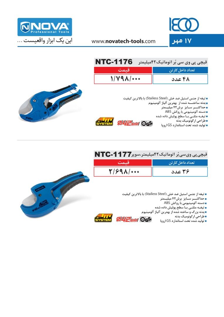  فروشگاه ابزار 118 سرمایه ما اعتم