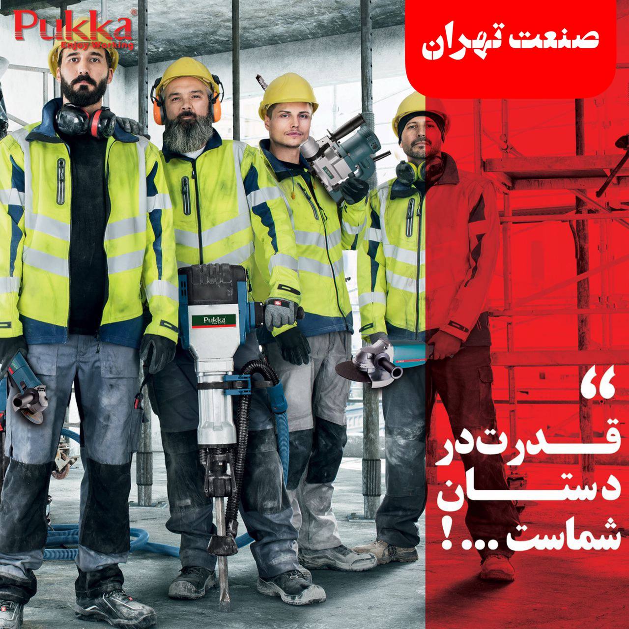 صنعت تهران #صنعت_تهران