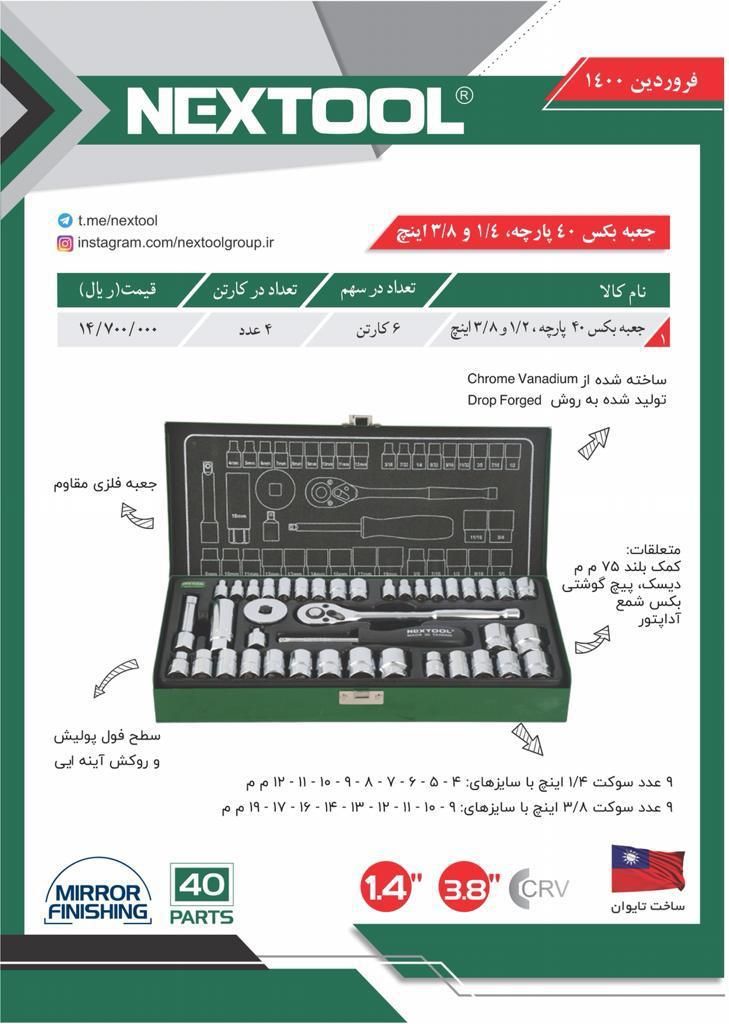  فروشگاه ابزار 118 سرمایه ما اعتم