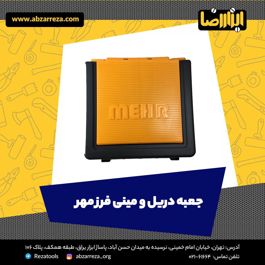 ️ ابزار فروشی آنلاین ابزاررضا ️ 
