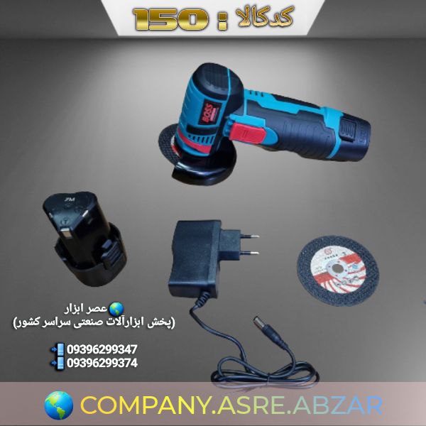  عصر ابزار (پخش ابزارآلات صنعتی سر