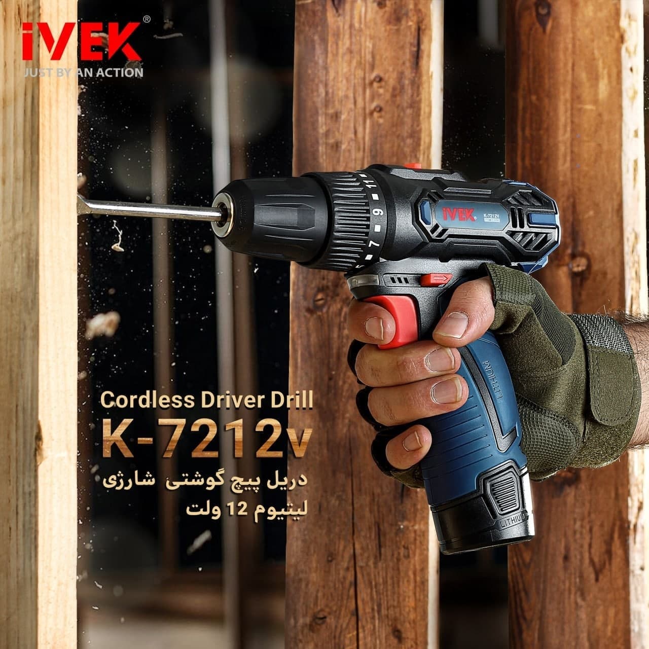 دریل پیچ گوشتی شارژی لیتیوم 12ولت K