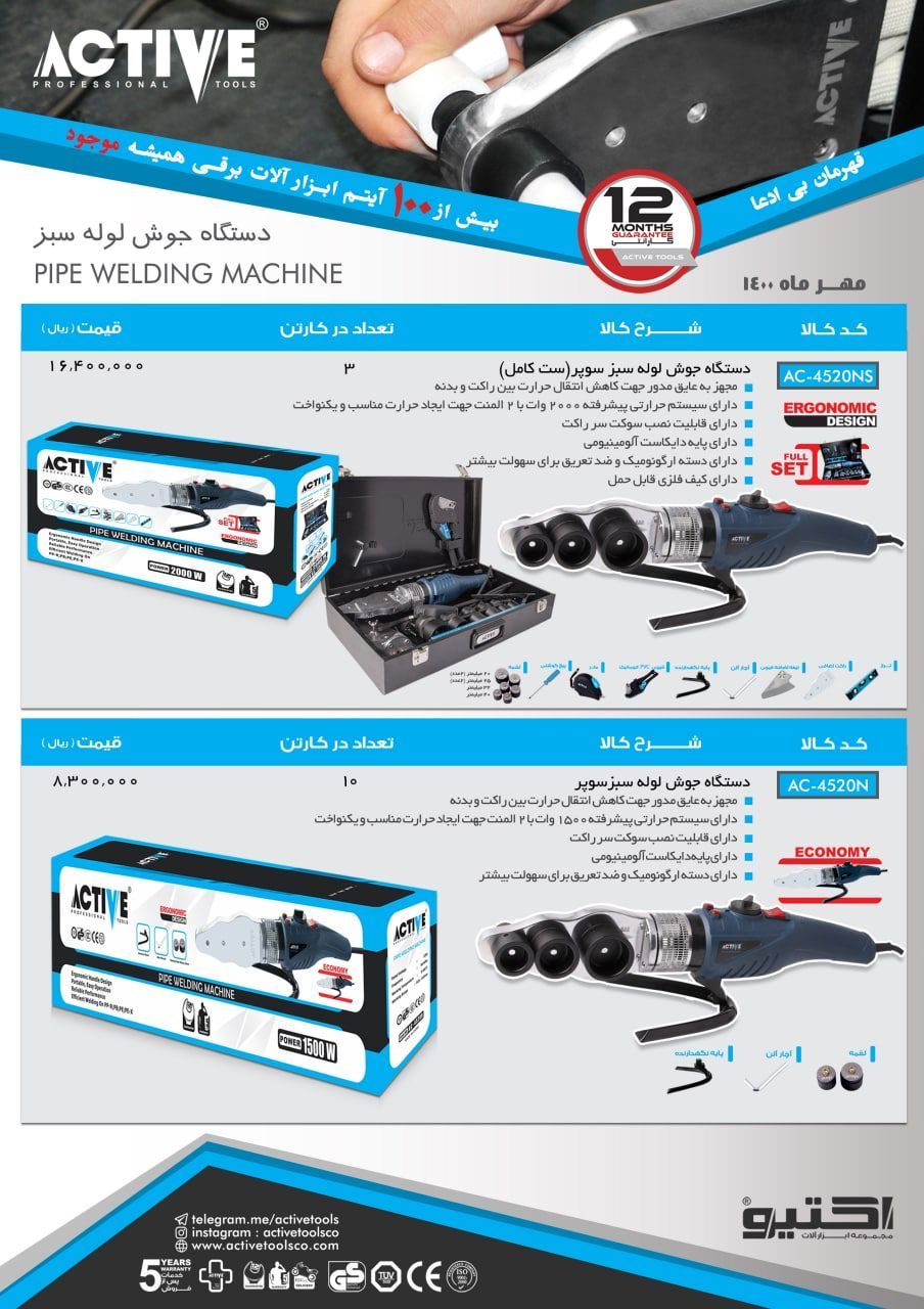  فروشگاه ابزار 118 سرمایه ما اعتم