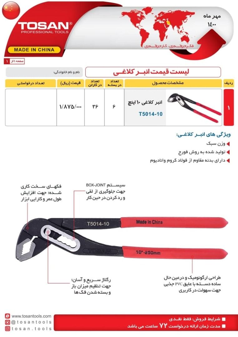  فروشگاه ابزار 118 سرمایه ما اعتم