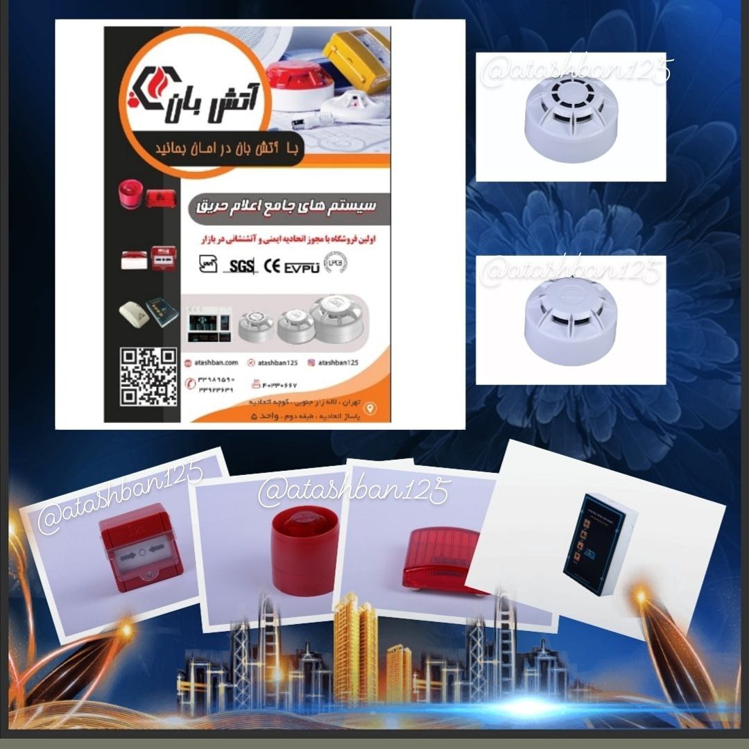 فروشگاه بزرگ آتشبان#اعلام_حریق_ه
