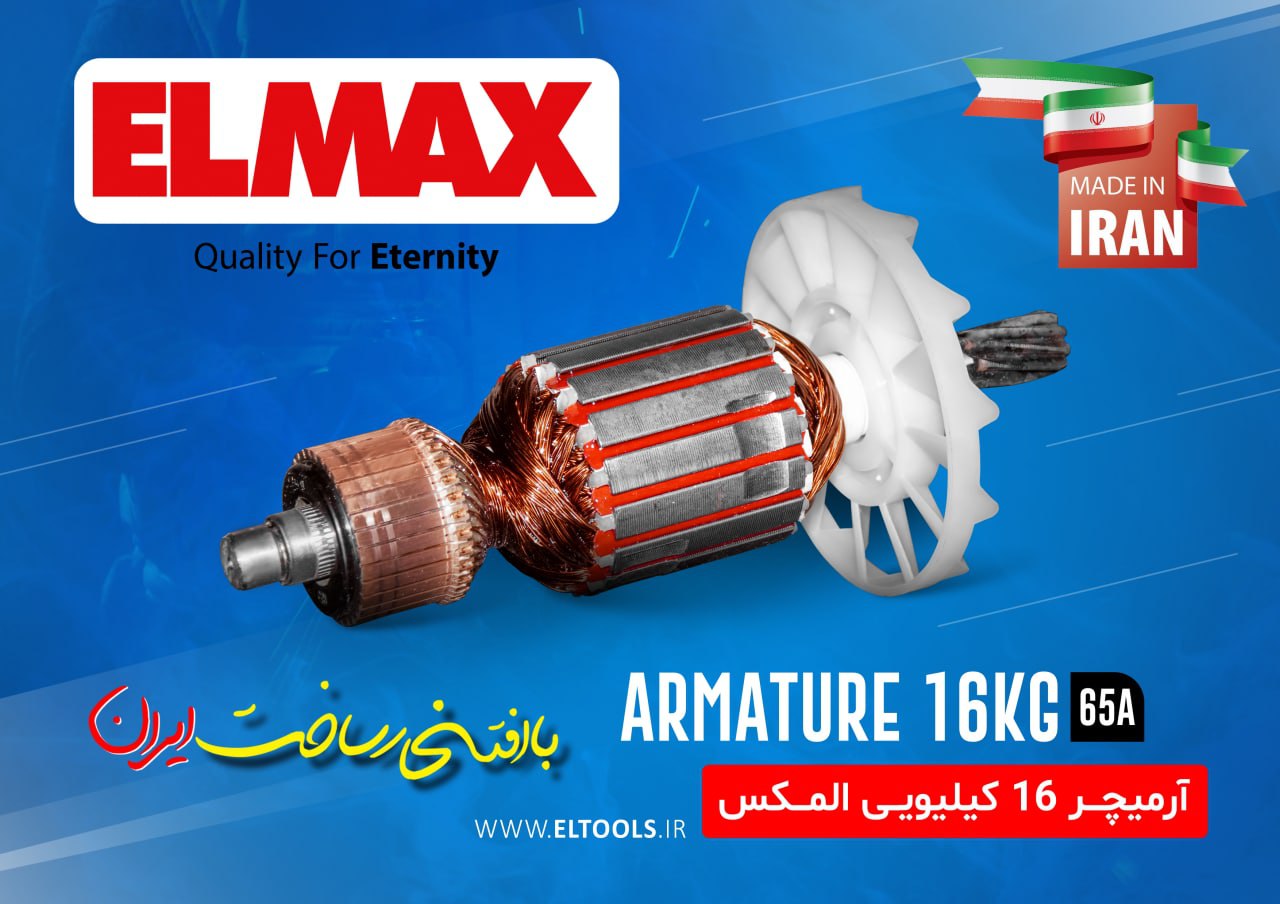 ️ELMAXElite Commercial Production 