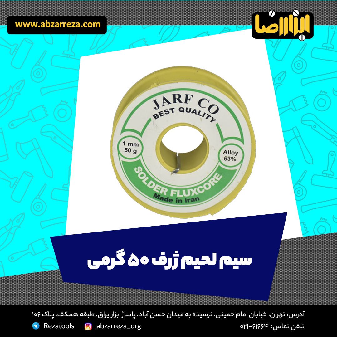 ️ ابزار فروشی آنلاین ابزاررضا ️ 