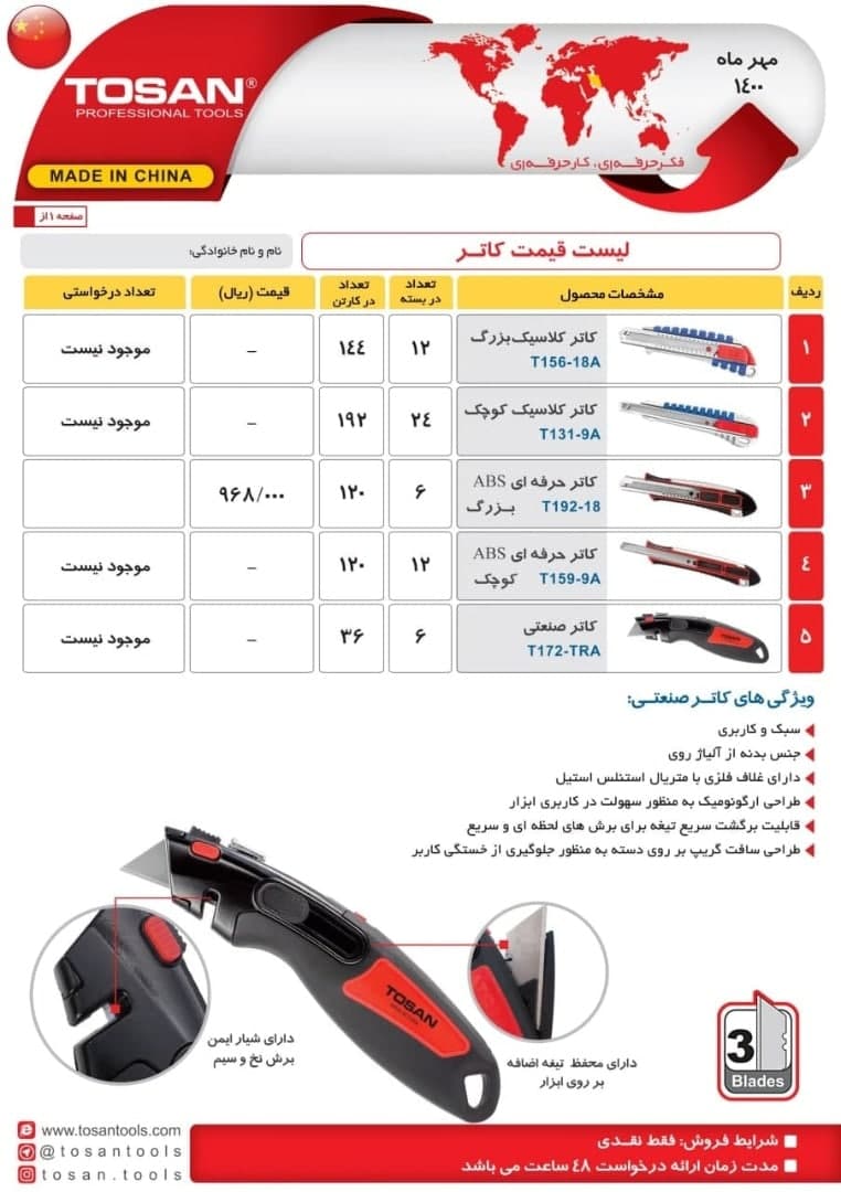 کاتر