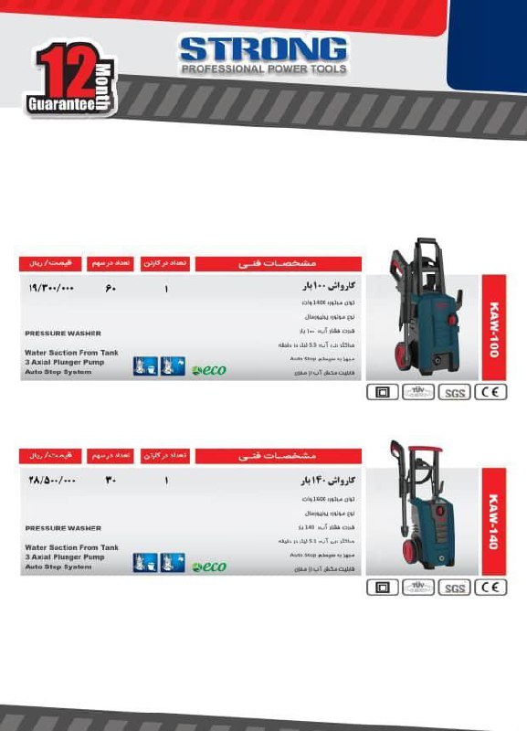  فروشگاه ابزار 118 سرمایه ما اعتم