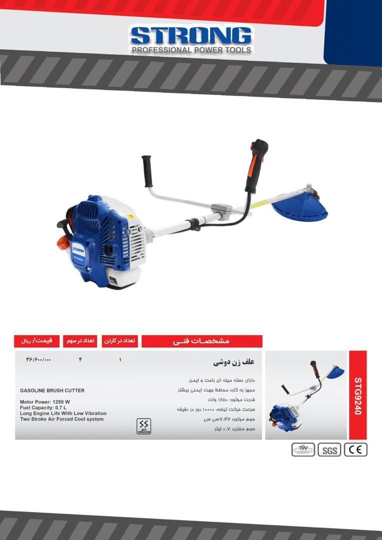  فروشگاه ابزار 118 سرمایه ما اعتم