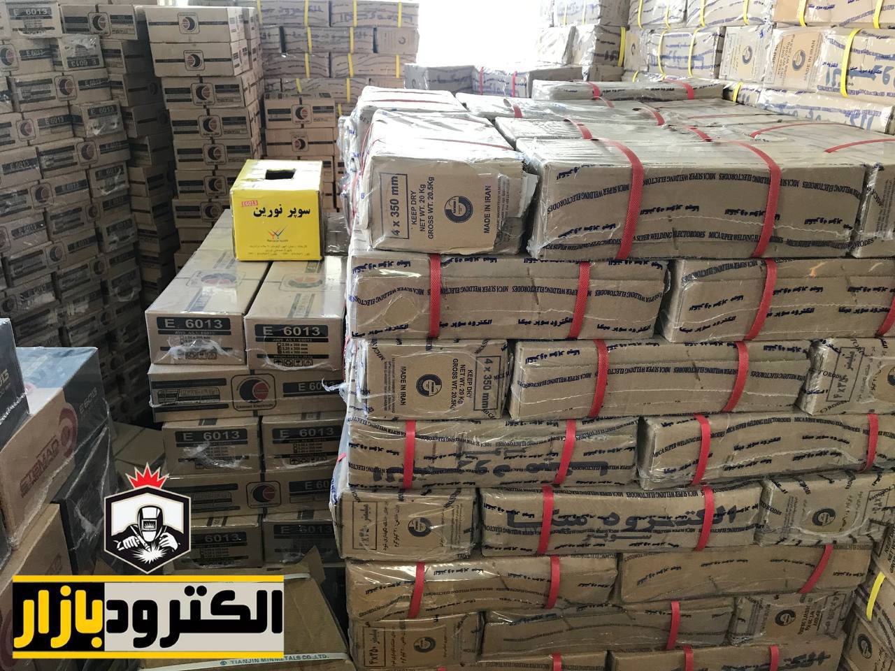 قیمت الکترود به روزشدجهت استعلام 