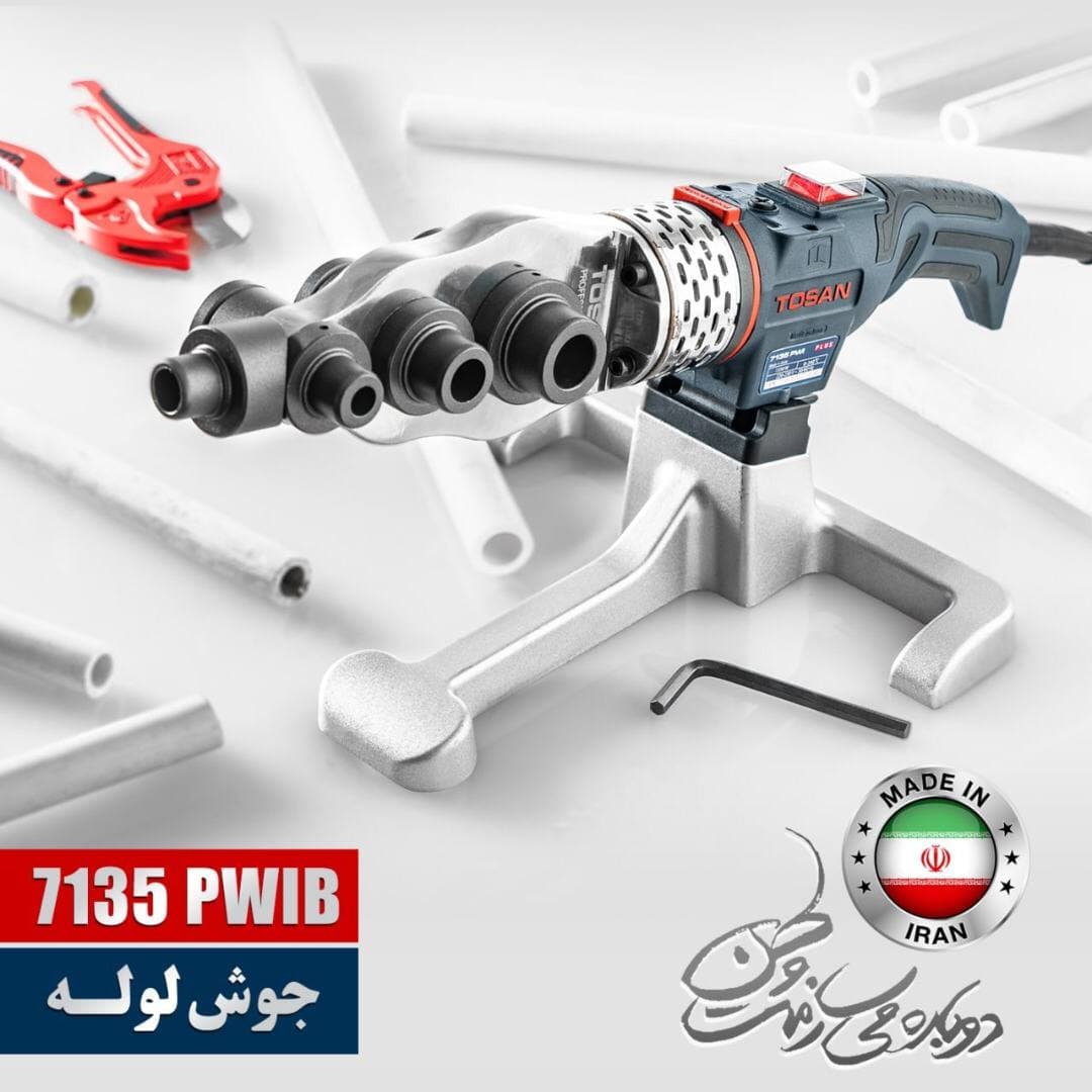 جوش لوله پلاستیکی