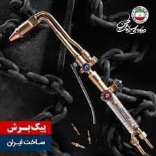 دسته برش