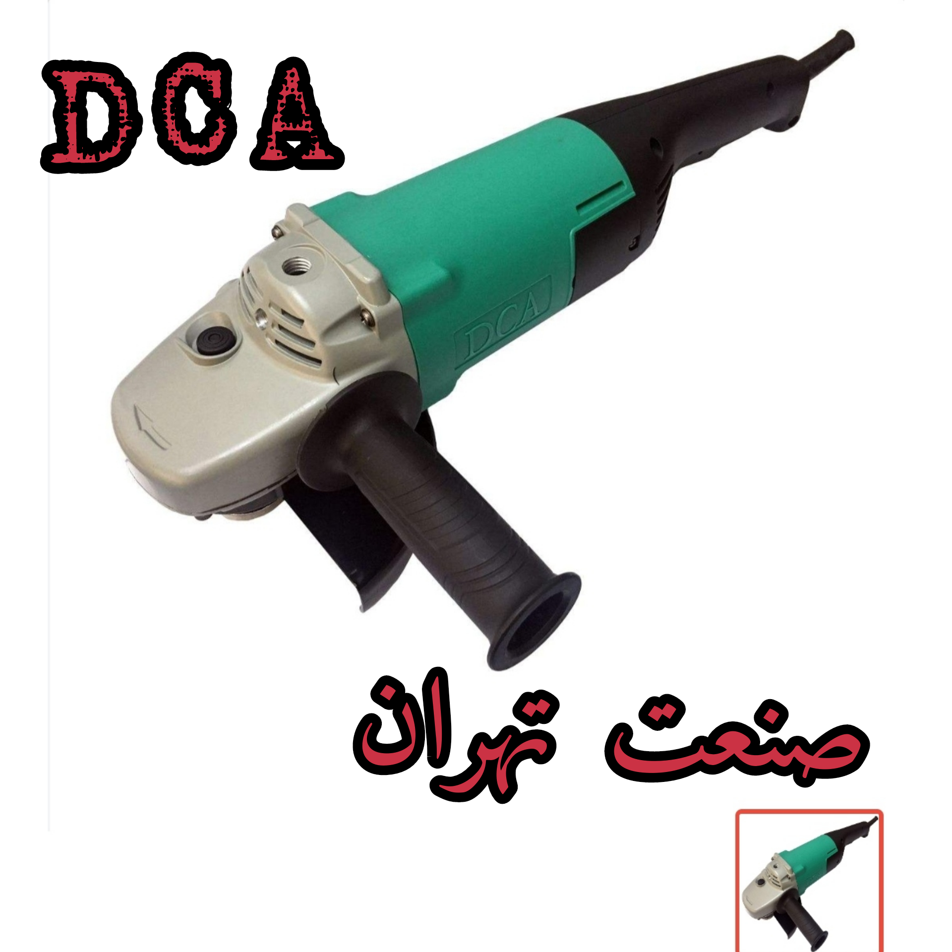 #فرز آهنگری#دی سی ای #فرز آهنگری