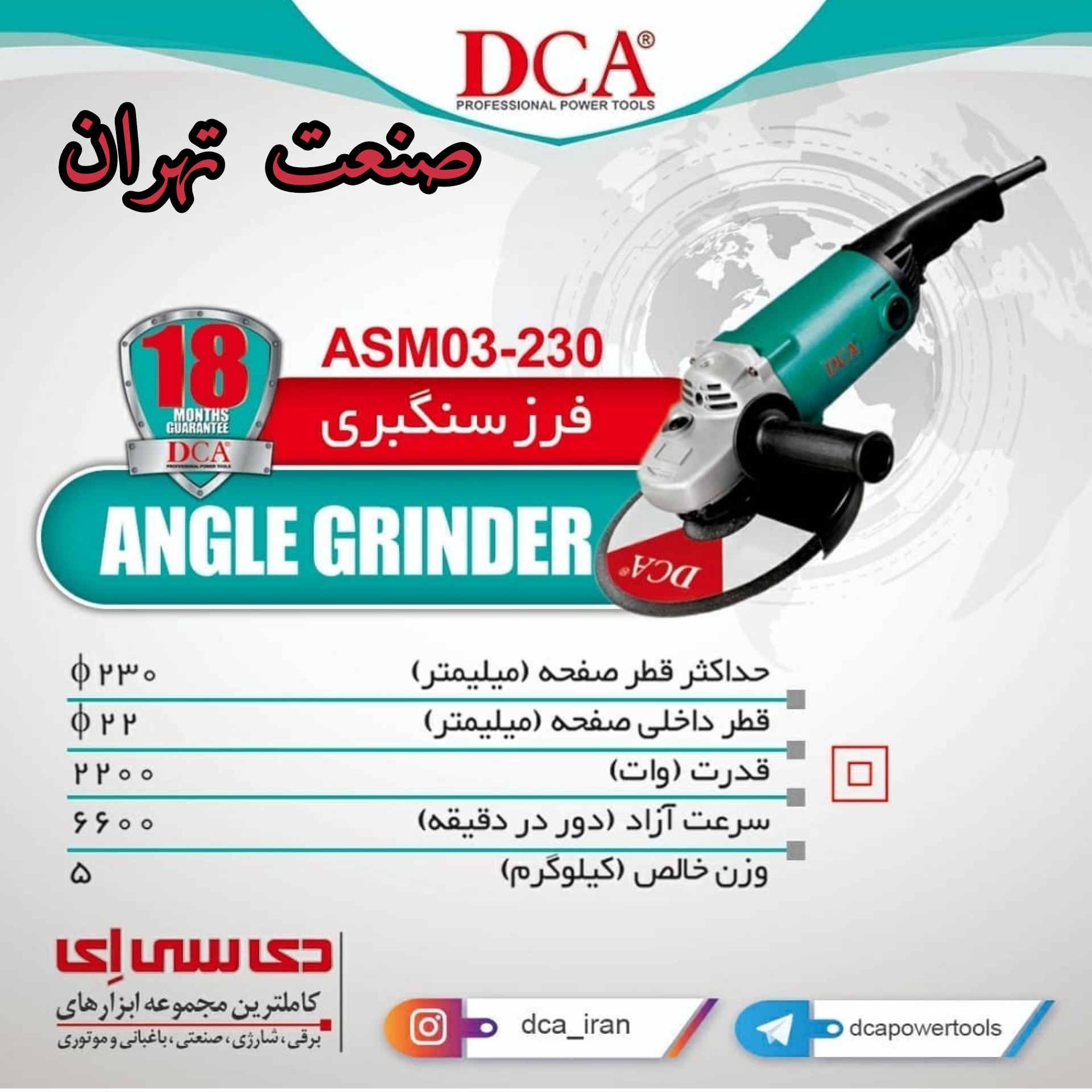 #فرز سنگبری دی سی ای مدل ASM03-230