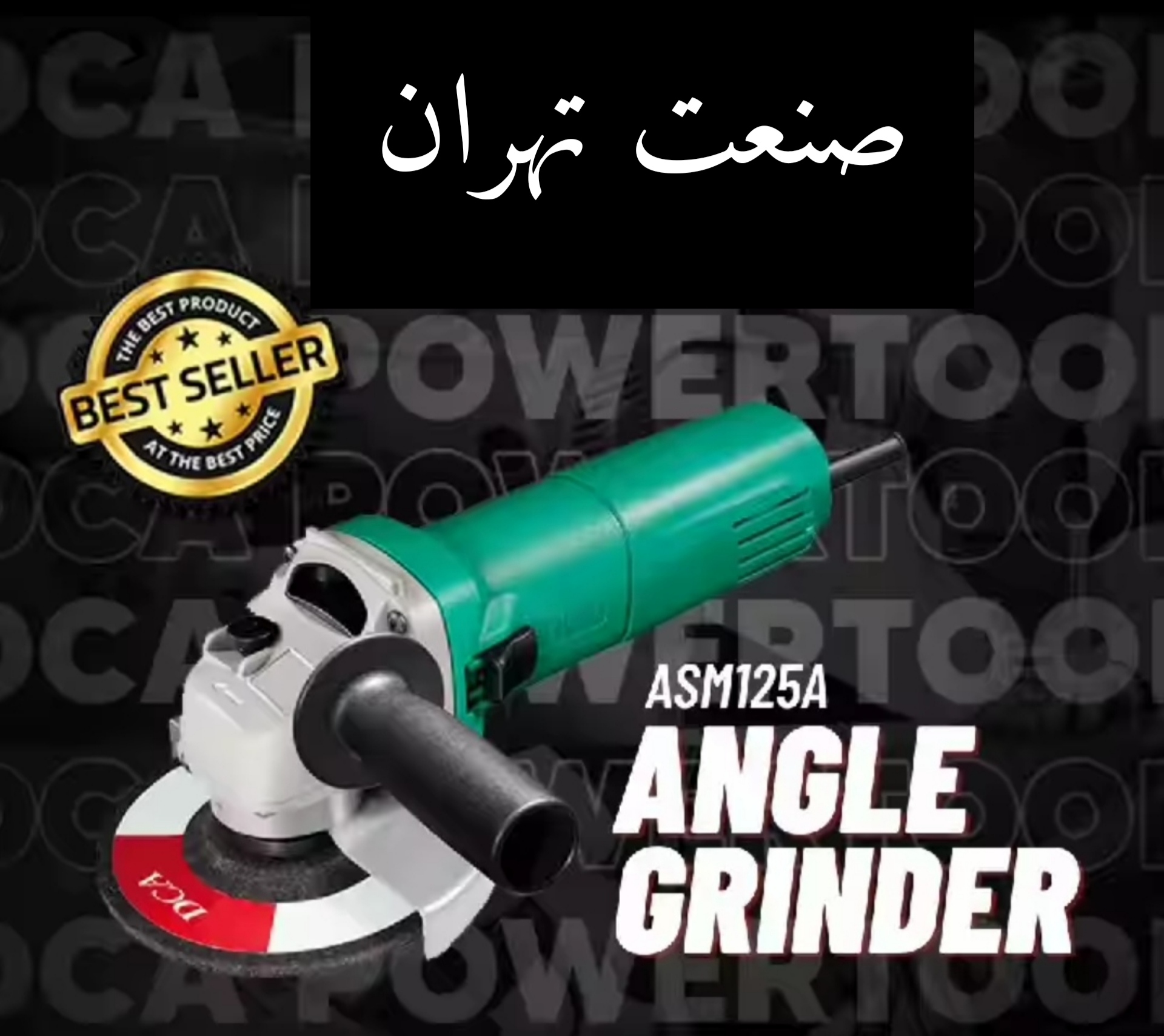 فرز اهنگری متوسط 1200 وات دی سی ای