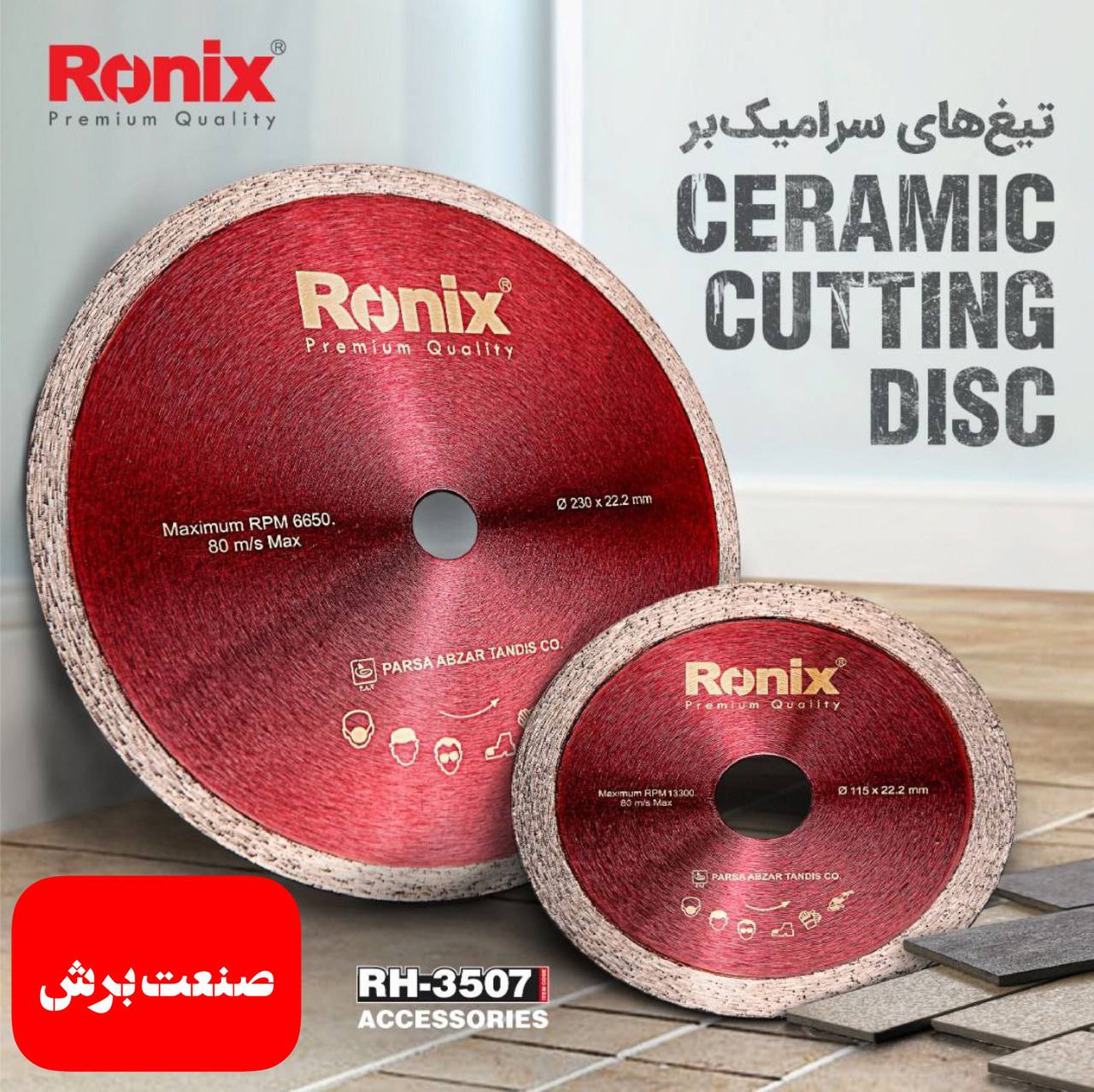 صنعت برش ‌️ #صنعت_برش صنعت برش ‌
