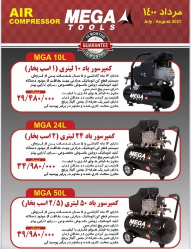 کمپرسور ۵۰ مگا