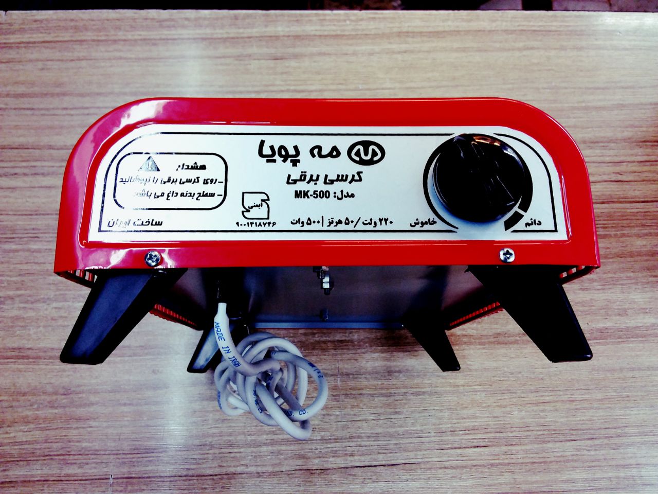 کرسی برقی برند مه پویا