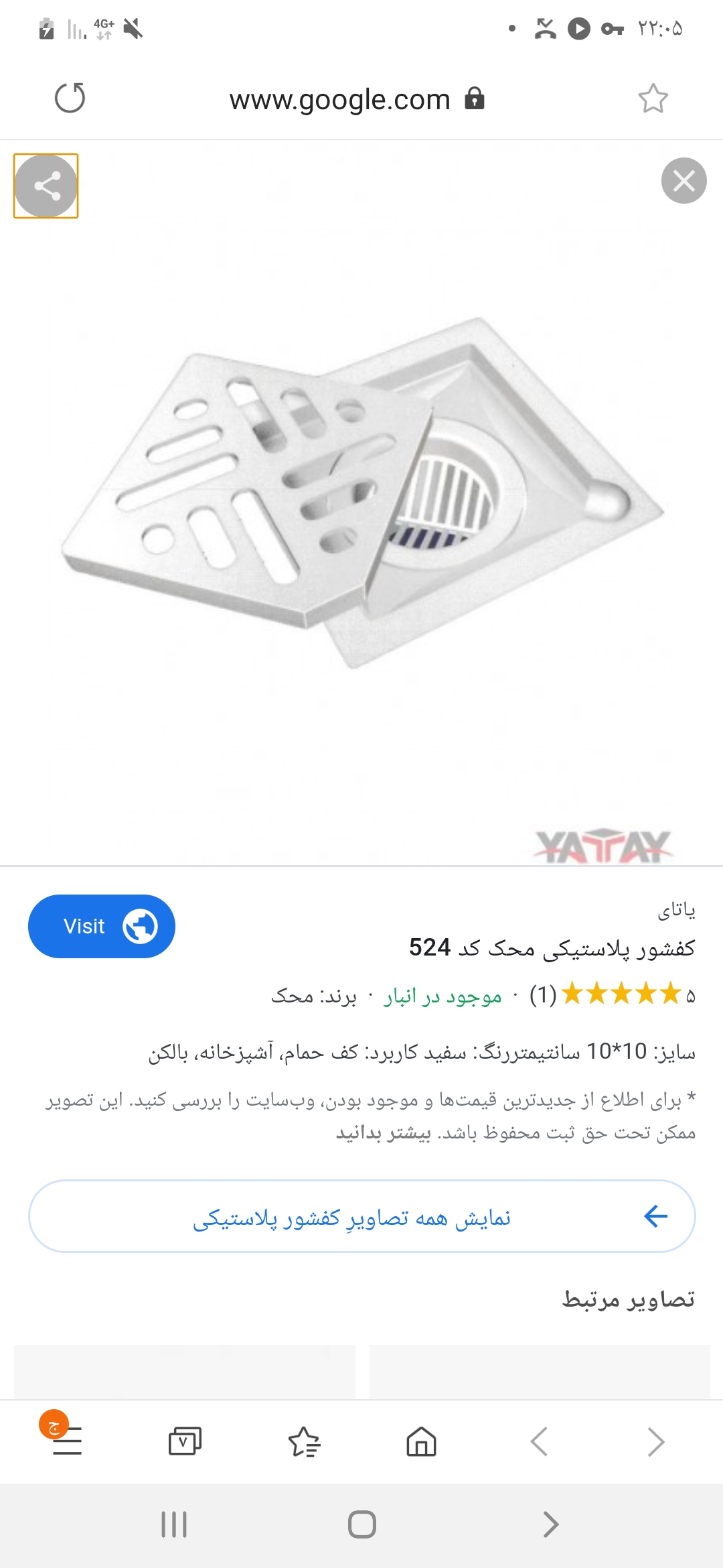 کفشور ۱۰×۱۰