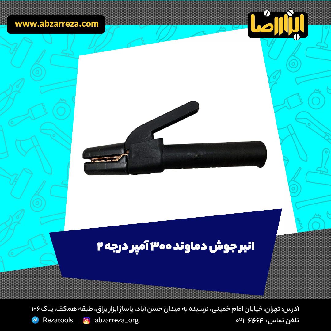 ️ ابزار فروشی آنلاین ابزاررضا ️ 