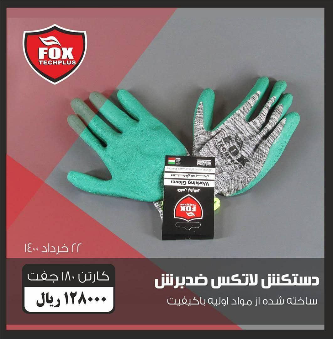دسکش فکس موجودمیباشد ۰۲۱۶۶۷۶۴۵۶۹و۰۹