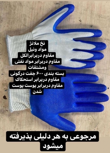 دستکش کف مواد نانو